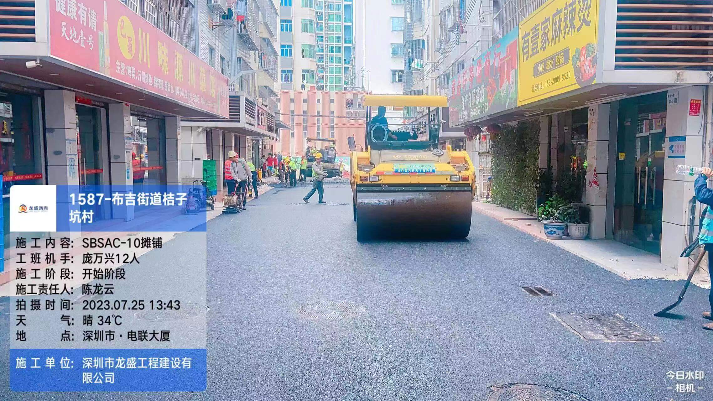 深圳市龙岗区布吉街道城中村沥青路面提升改造工程