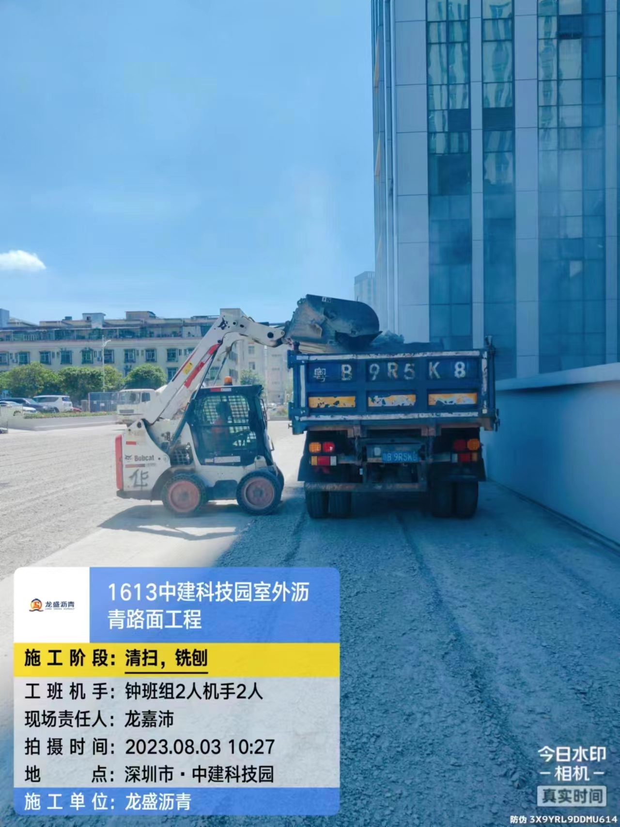 深圳市中建科技园室外沥青路面工程
