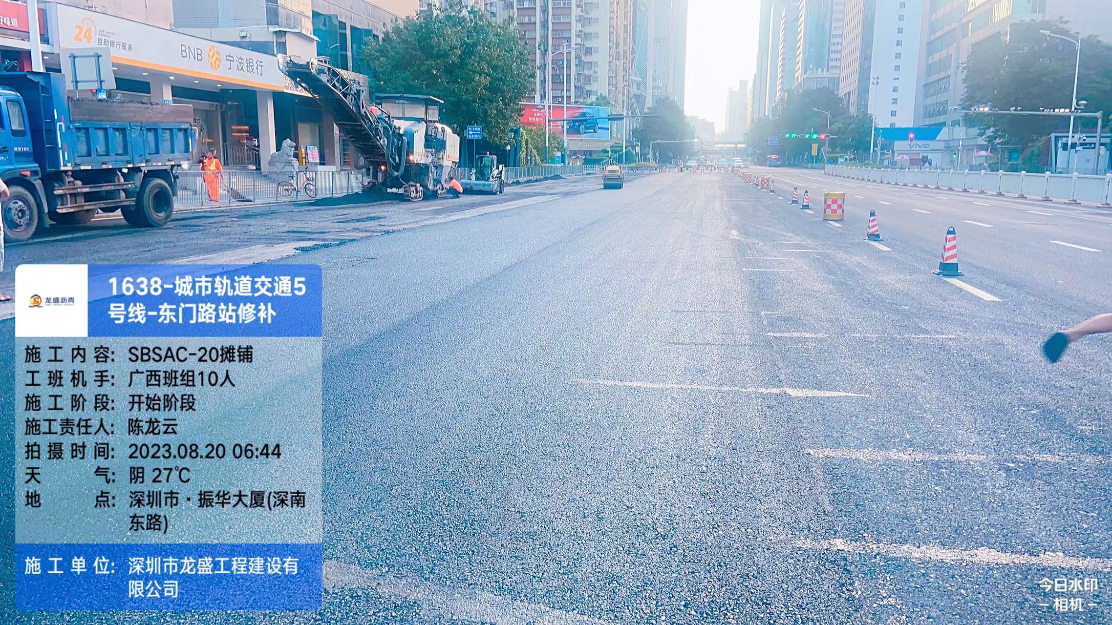深圳市深南东路沥青路面施工
