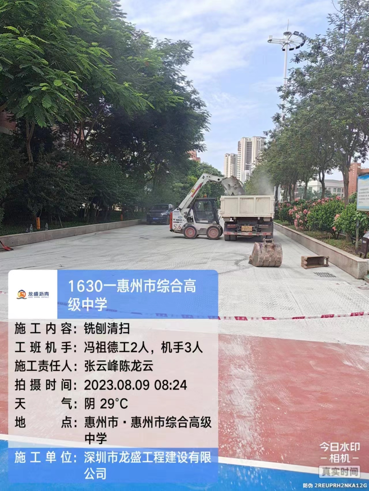 惠州市综合高级中学沥青路面施工