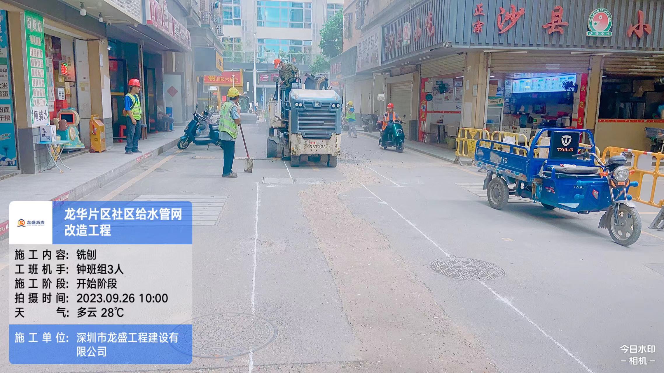 深圳龙华片区社区给水管网改造工程