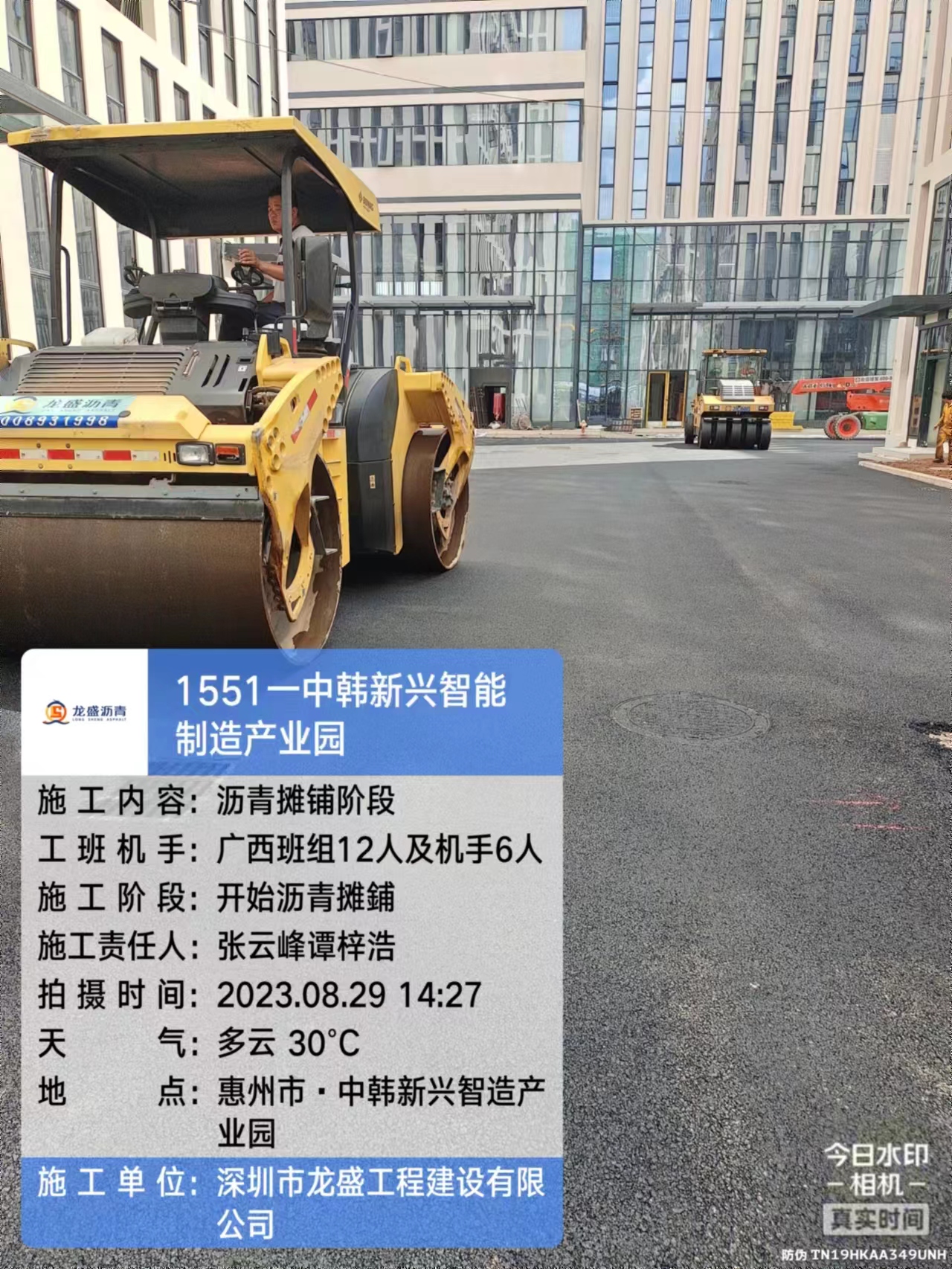 惠州中韩新兴智造产业园沥青路面施工