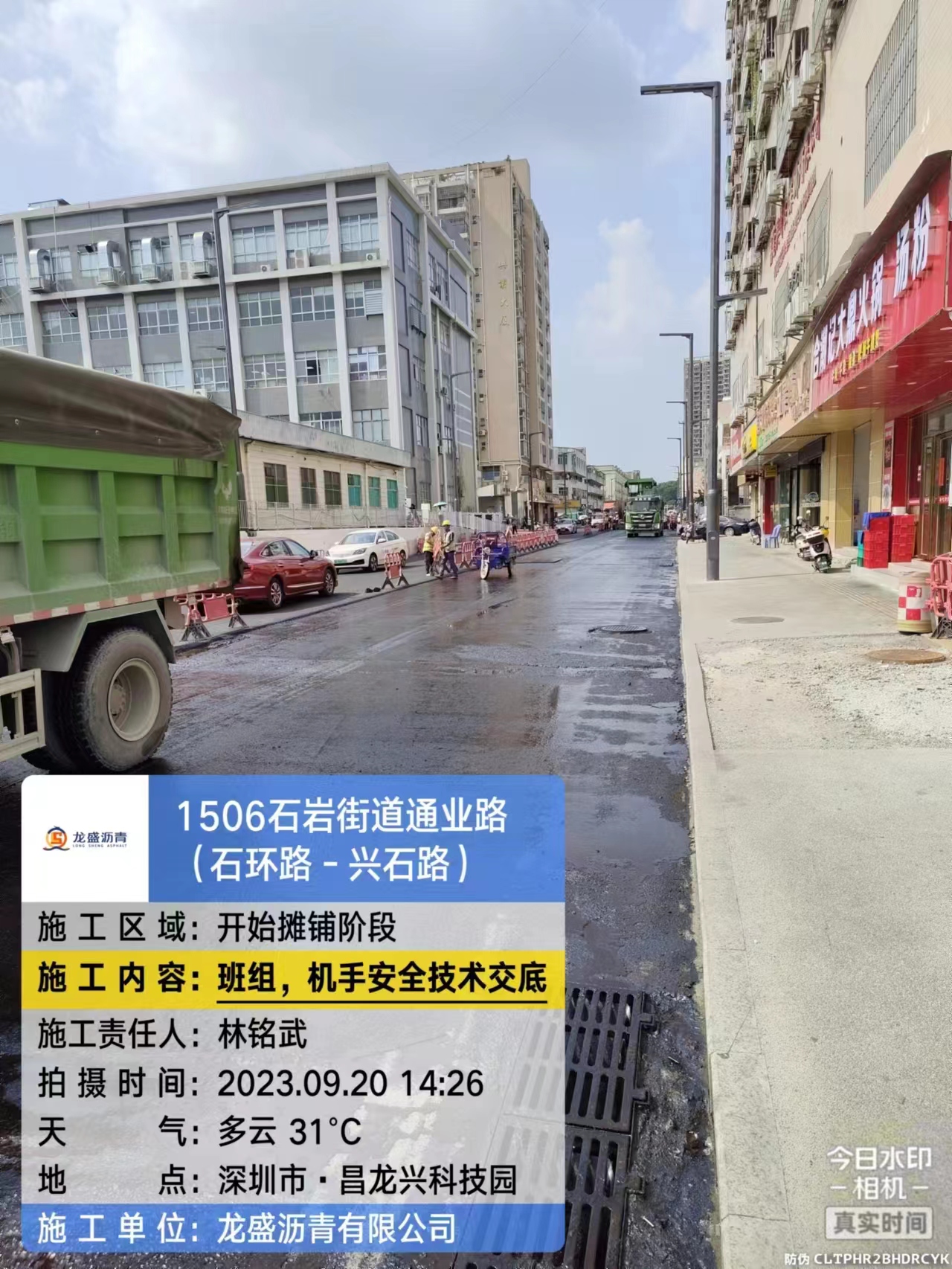 深圳市宝安区石岩通业路沥青路面施工