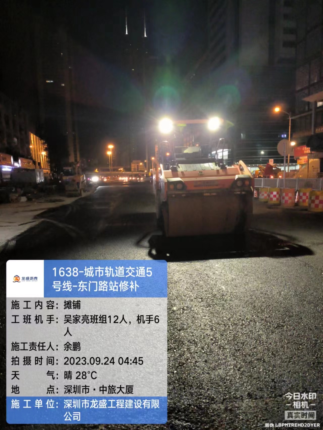 深圳市东门站外沥青路面施工