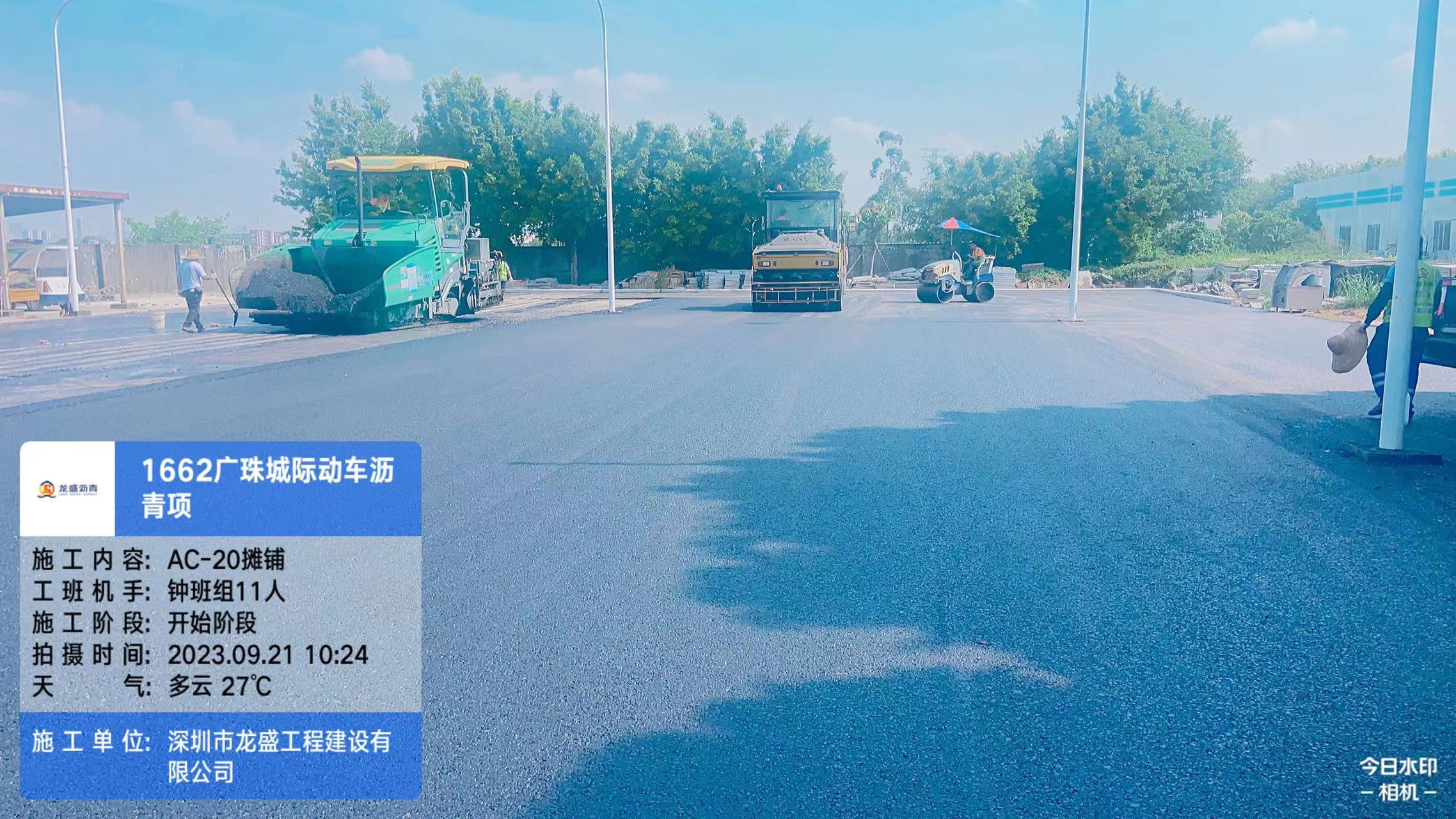 广珠城际动车沥青项目