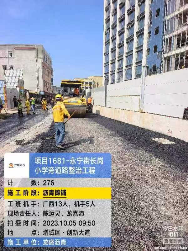 广州永宁街长岗小学旁道路整治工程
