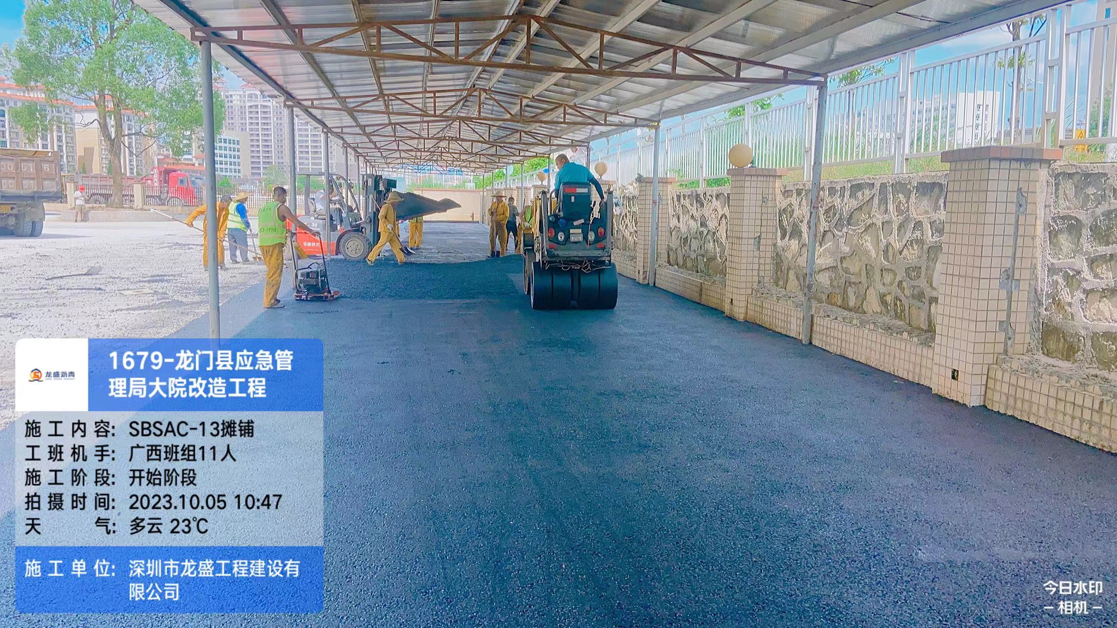 惠州市龙门县应急管理局大院沥青路面施工
