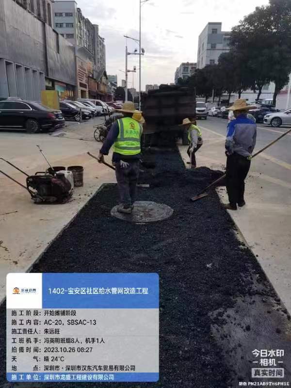 深圳市宝安区社区给水管网改造工程