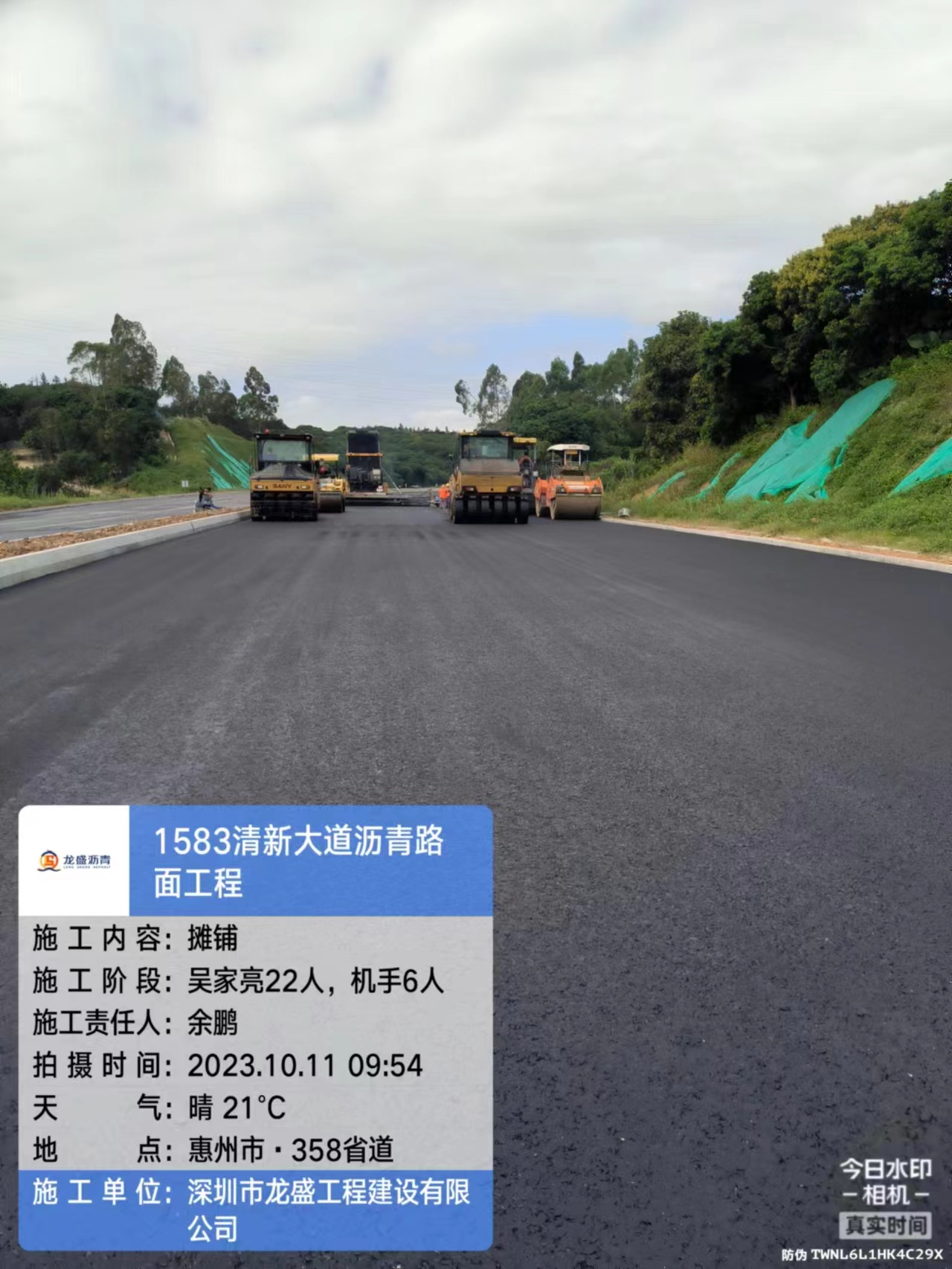 惠州市清新大道沥青路面施工