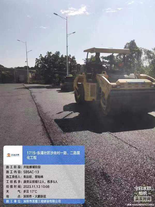 深圳市大鹏新区东涌沥青路面施工