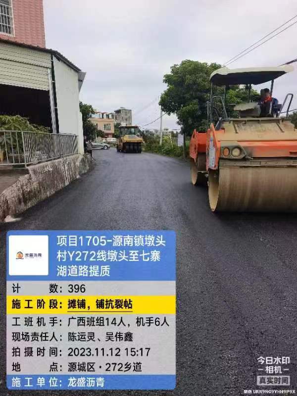 河源源南镇墩头村Y272线墩头至七寨湖道路提质