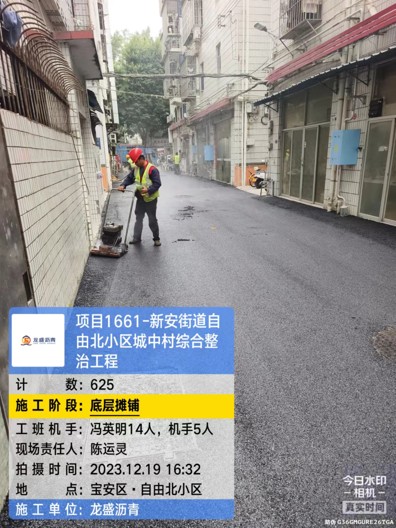 深圳城中村沥青路面升级改造施工