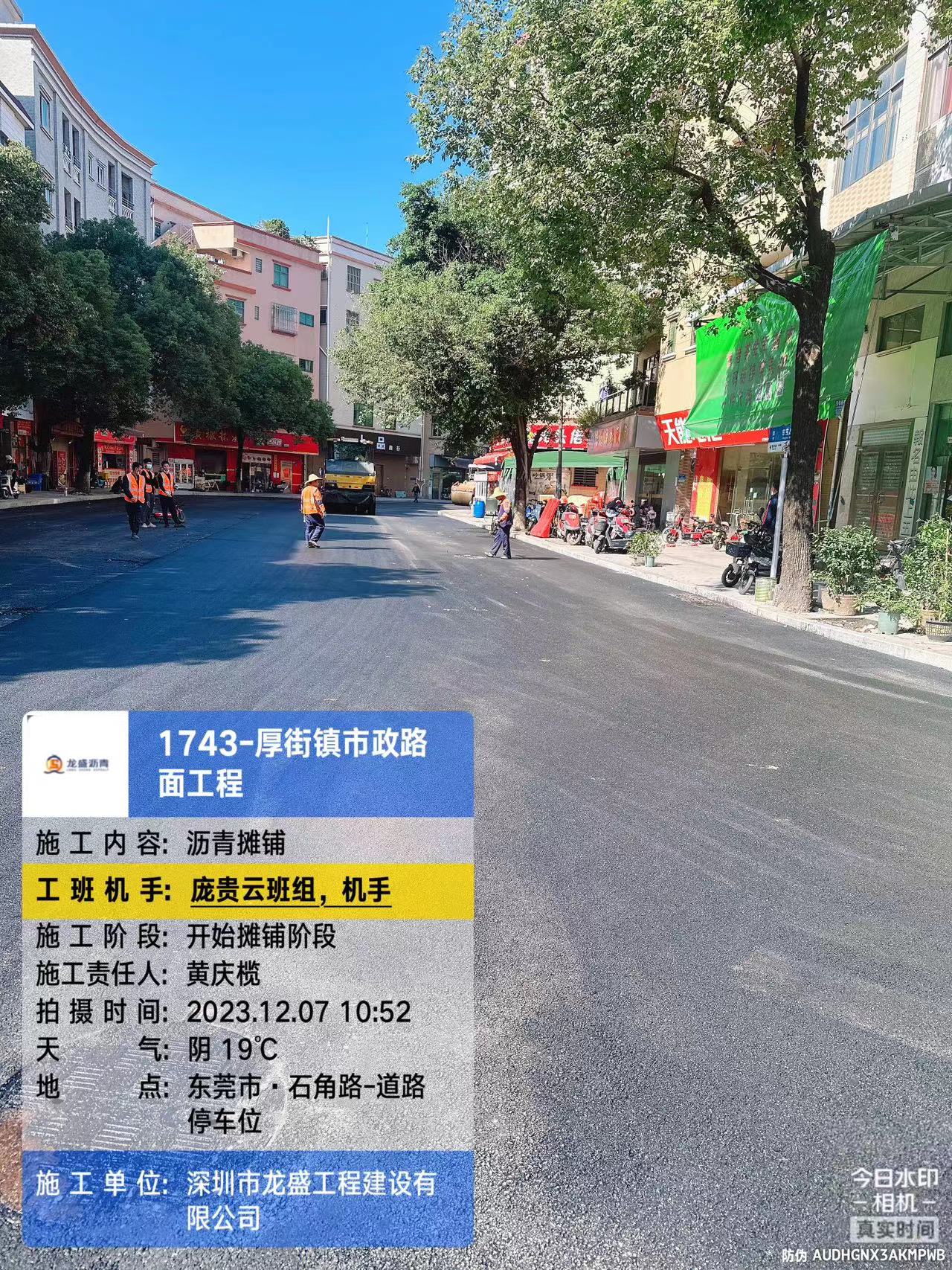 东莞厚街镇市政路面工程