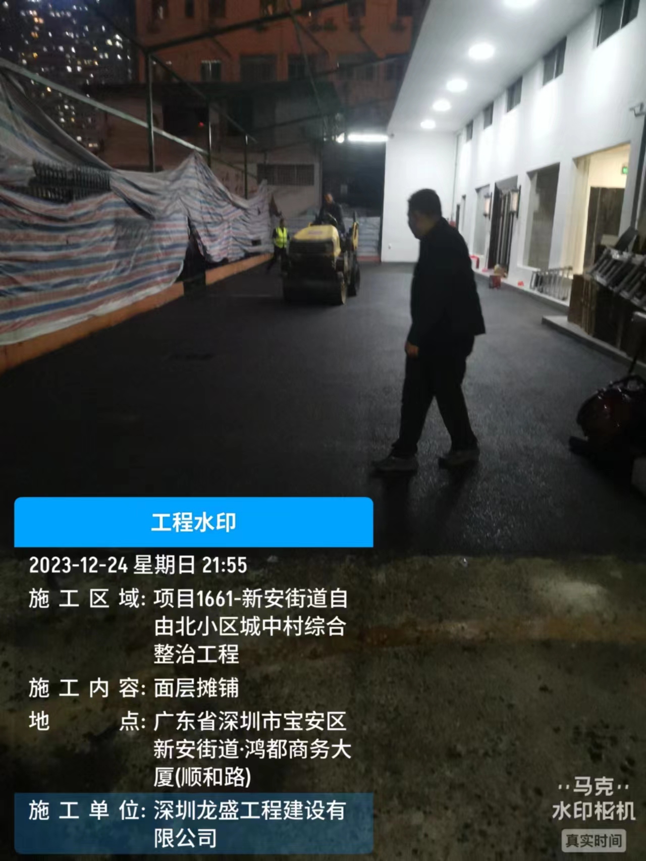 深圳城中村沥青路面施工