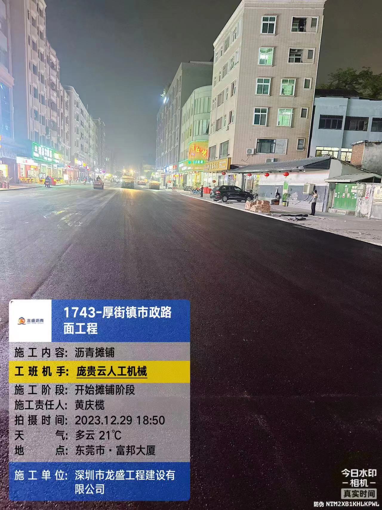 东莞厚街沥青路面施工