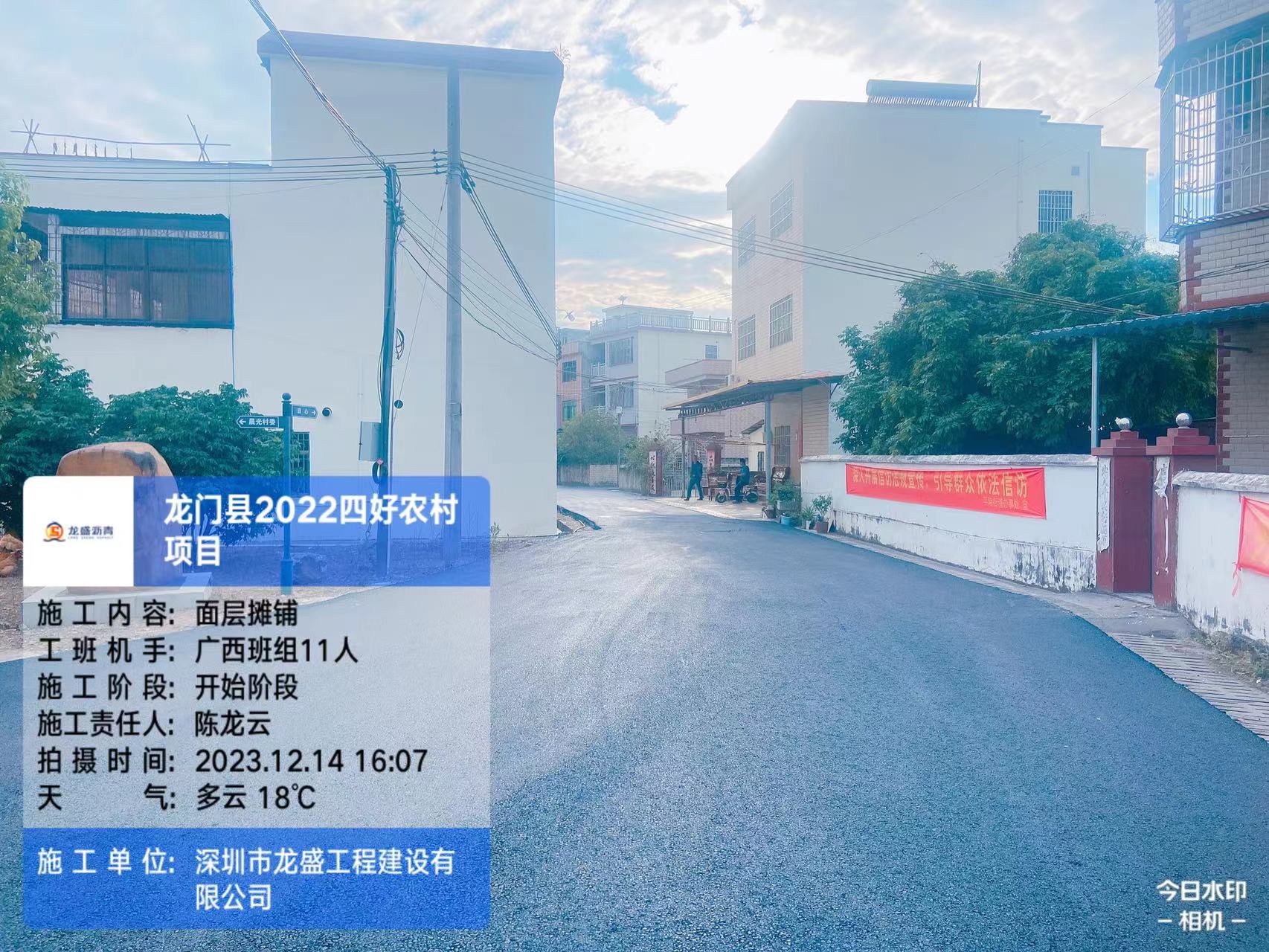 惠州龙门乡村道路沥青施工