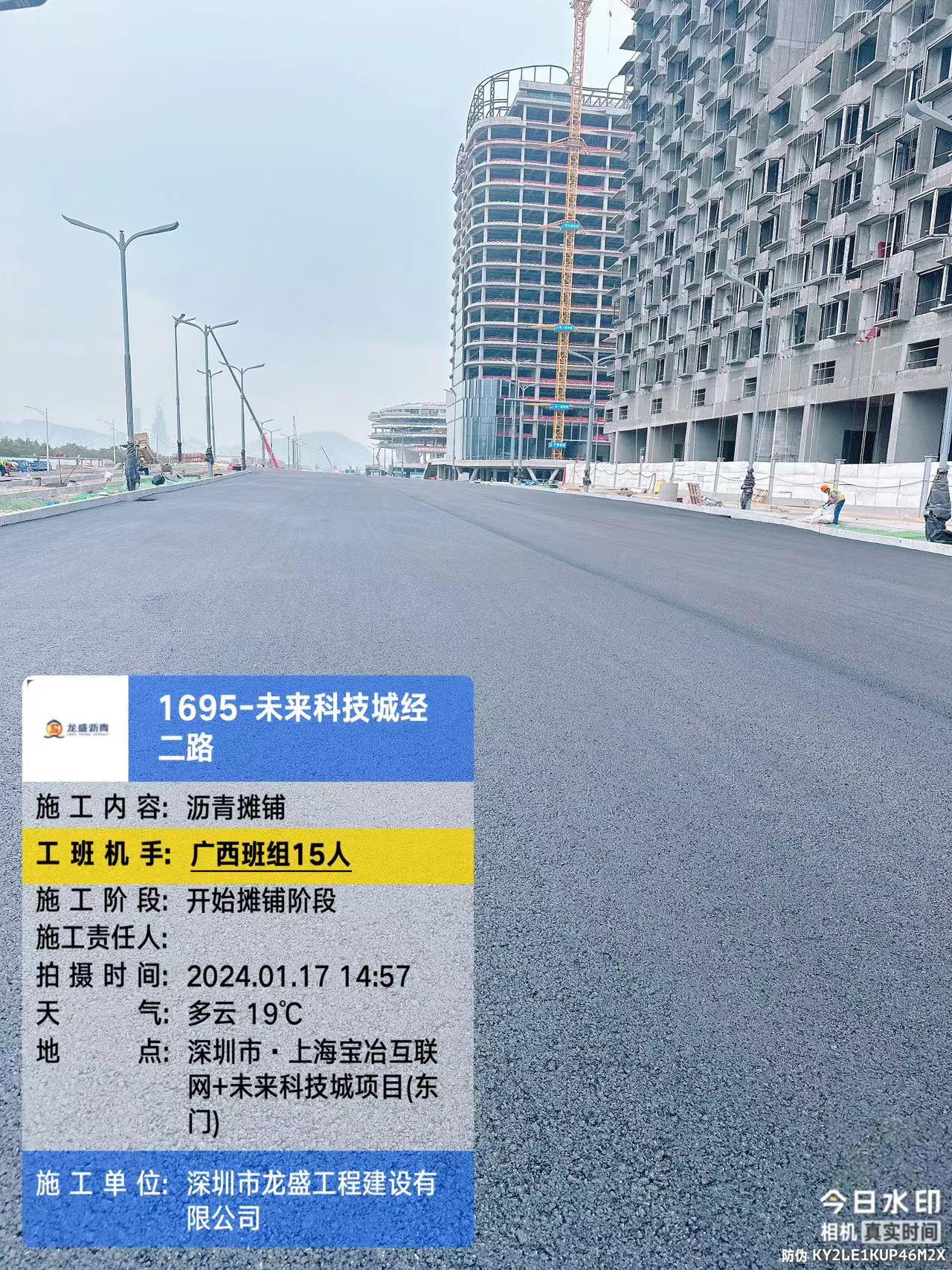 深圳未来科技城经二路沥青施工
