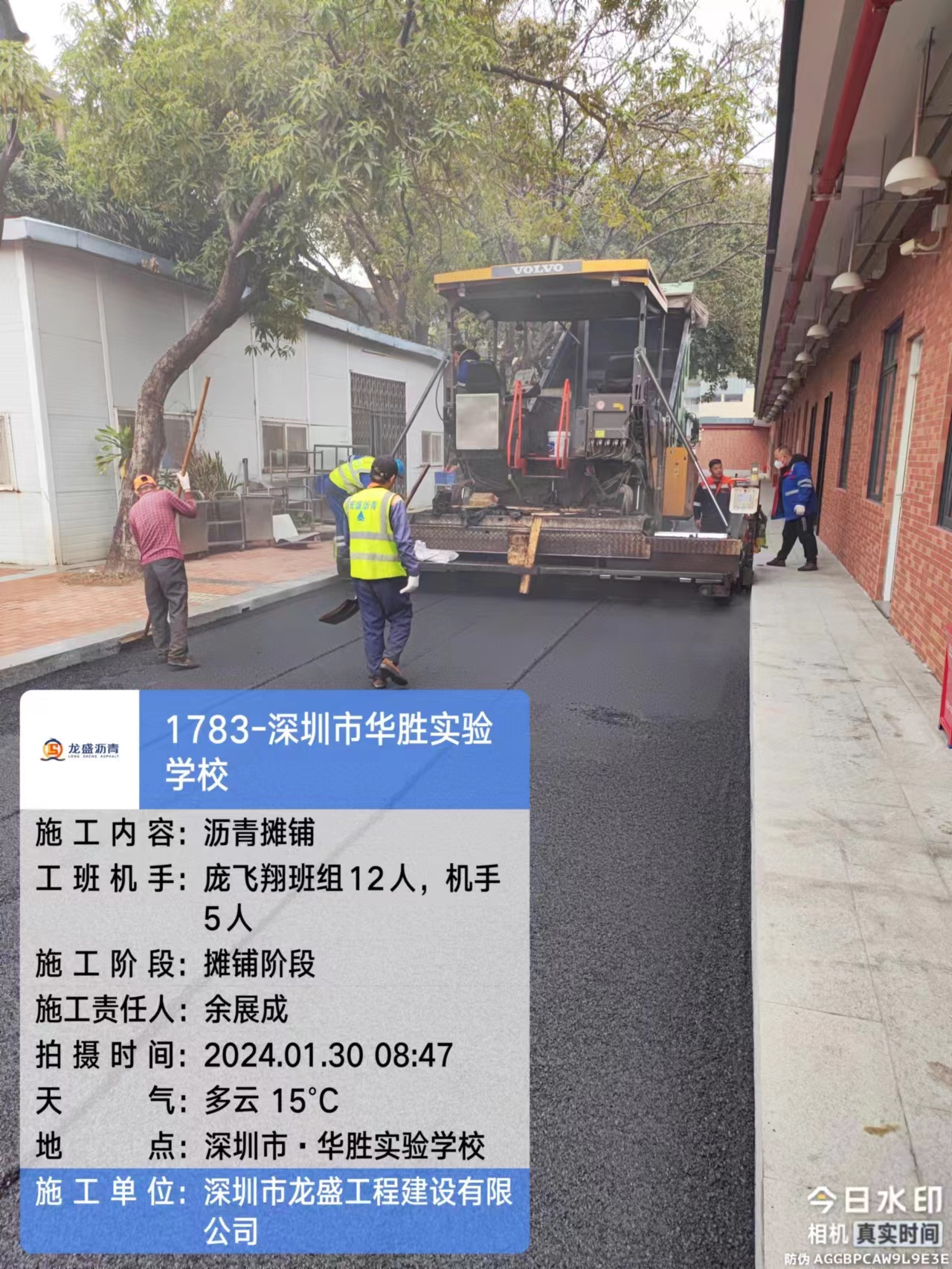深圳市华盛实验学校沥青路面施工