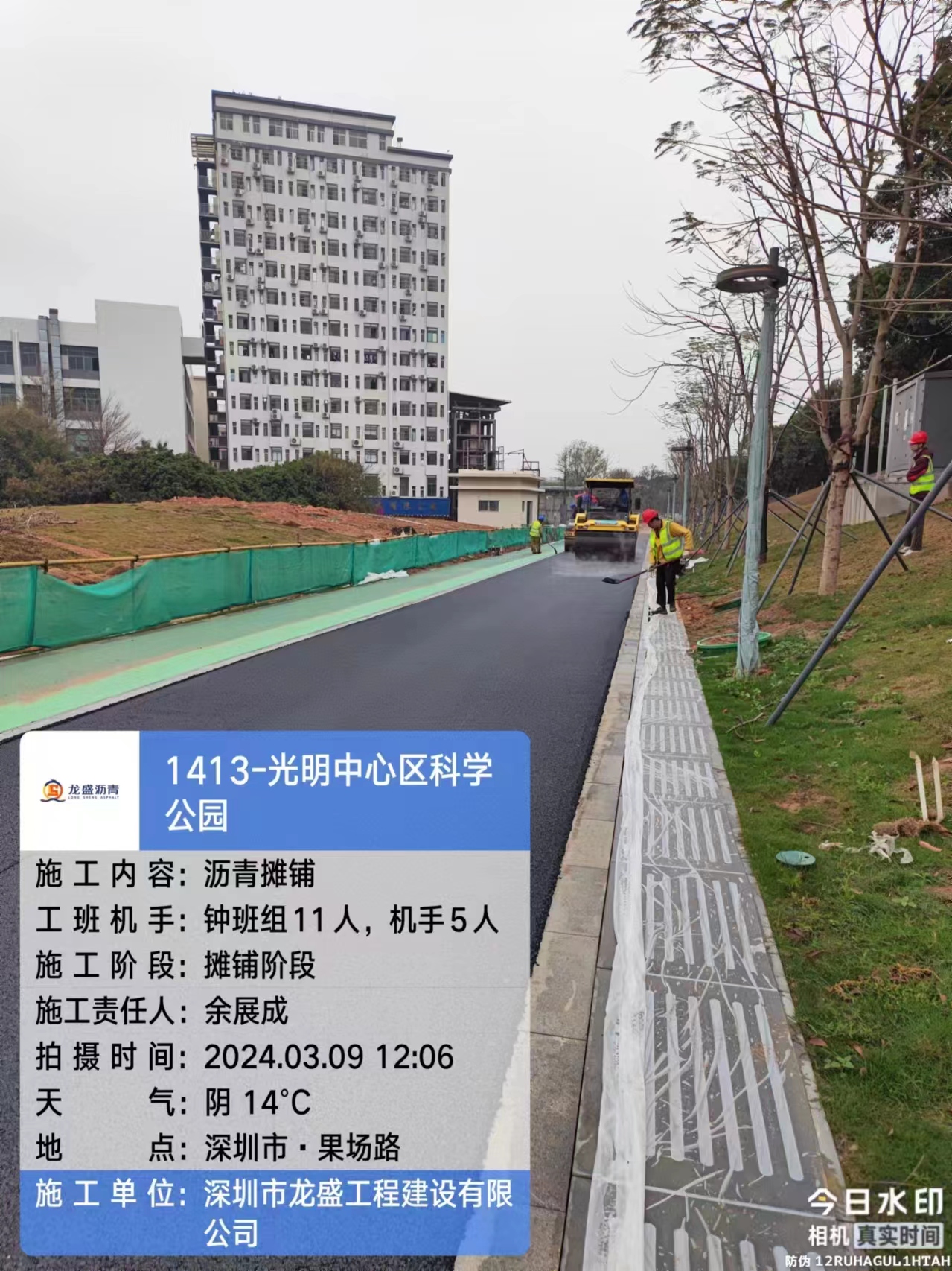 深圳公园景区沥青路面施工