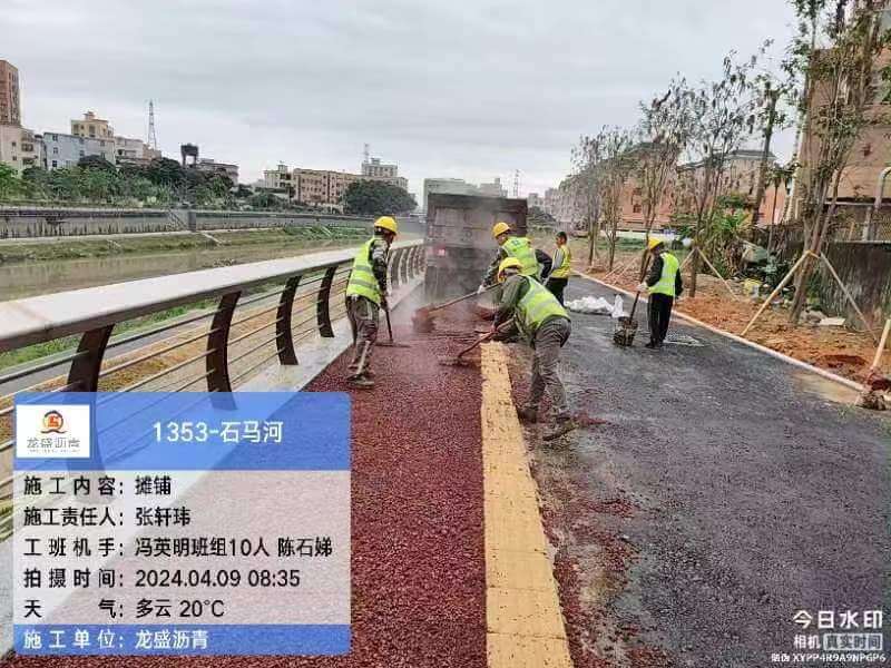 东莞凤岗彩色沥青绿道施工
