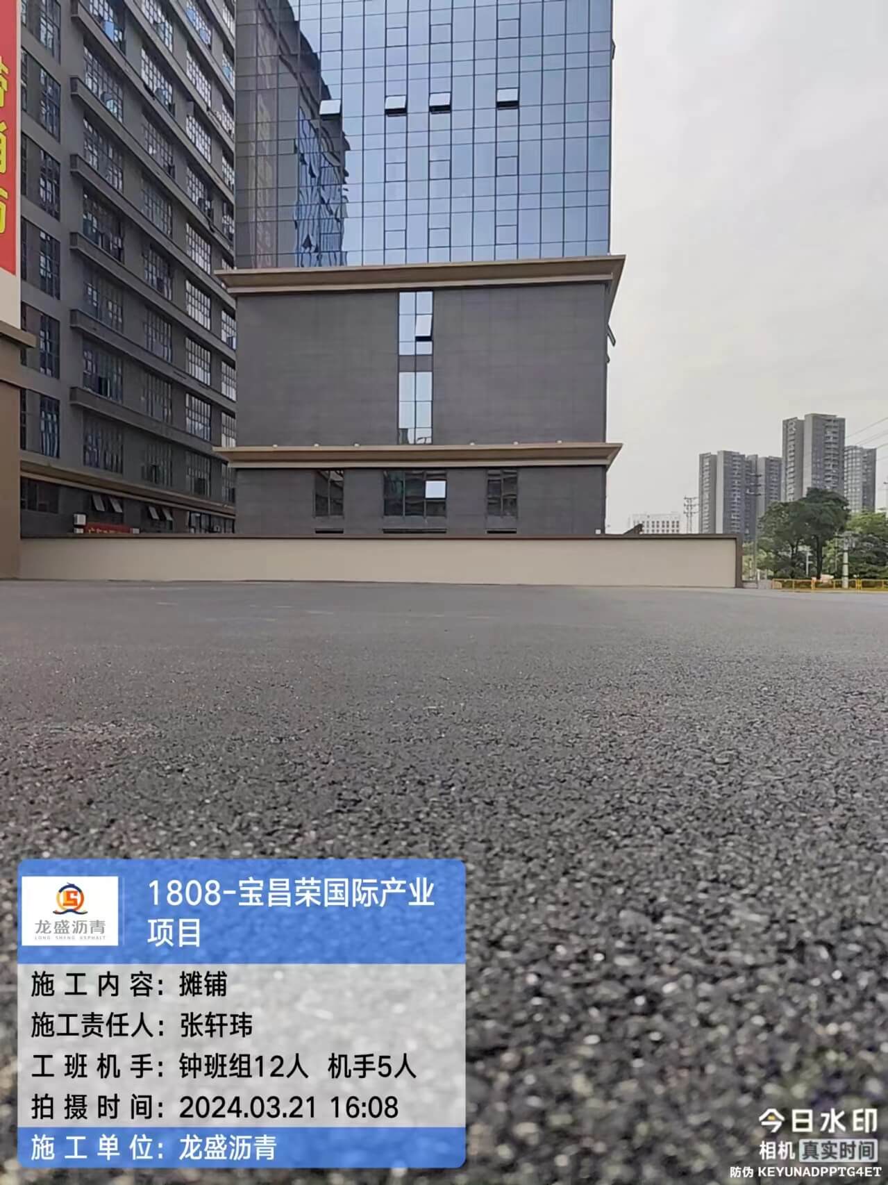 东莞宝昌荣国际科技园区沥青施工
