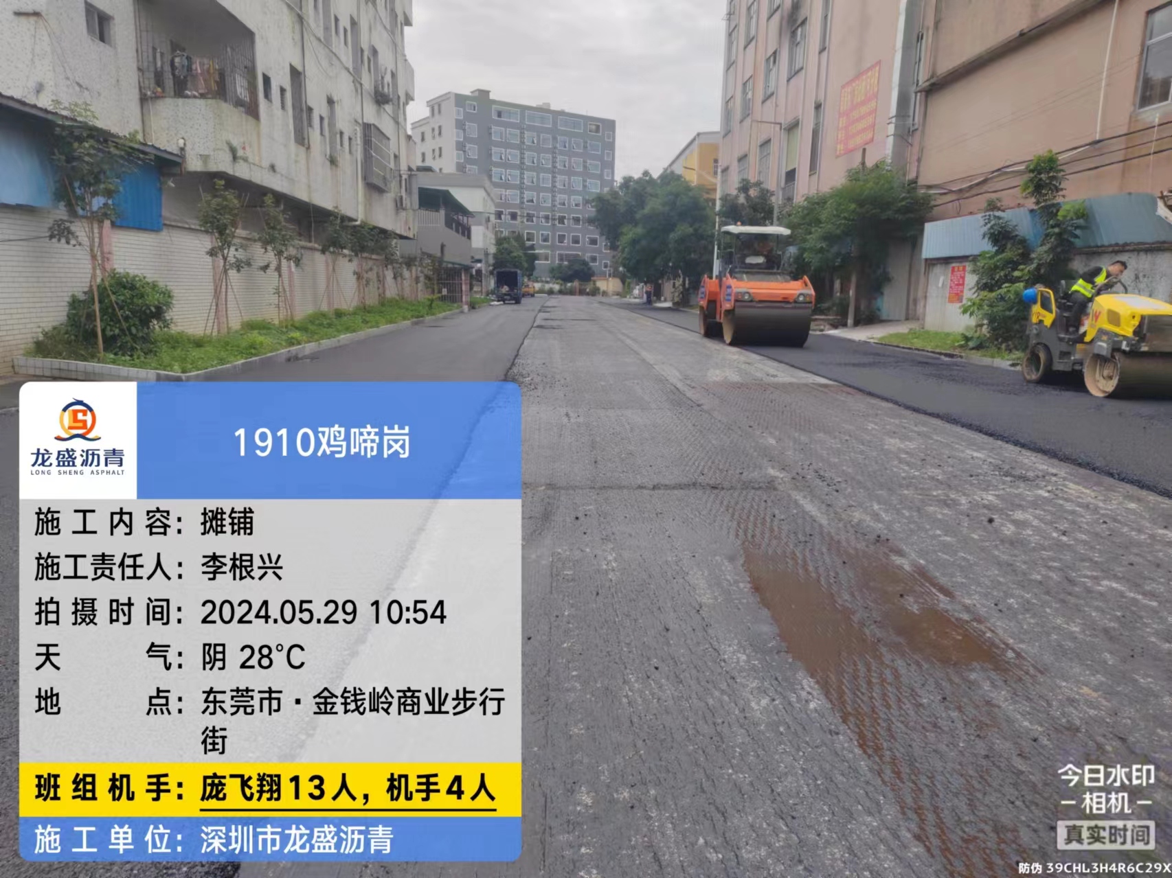 东莞鸡啼岗沥青路面施工