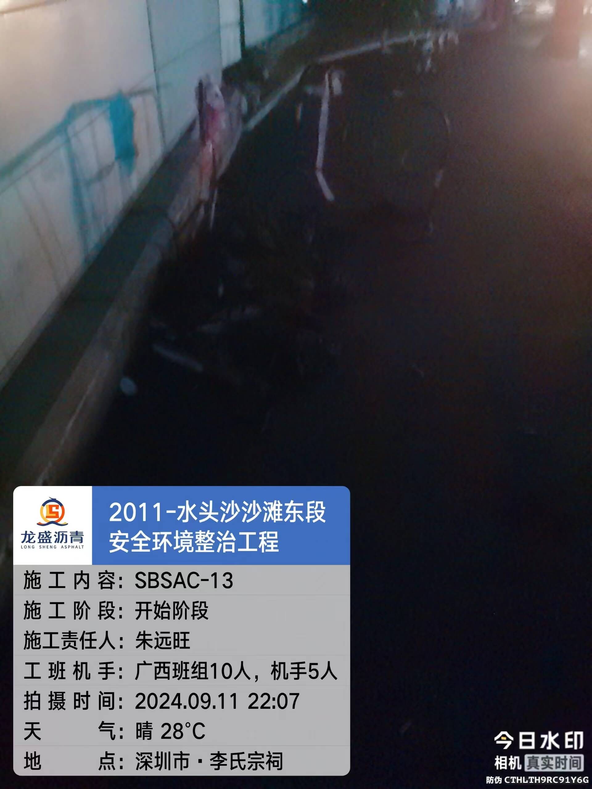 深圳龙岗南澳沙滩整治工程沥青施工