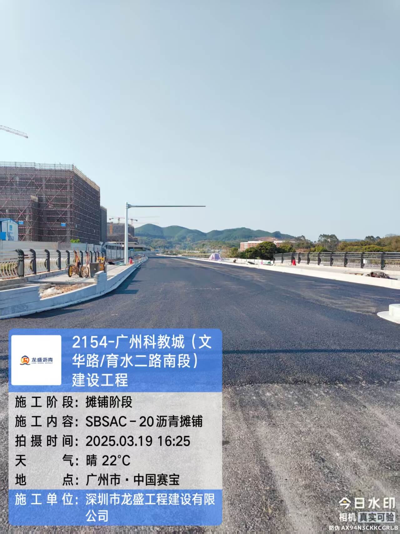 广州科教城沥青道路施工