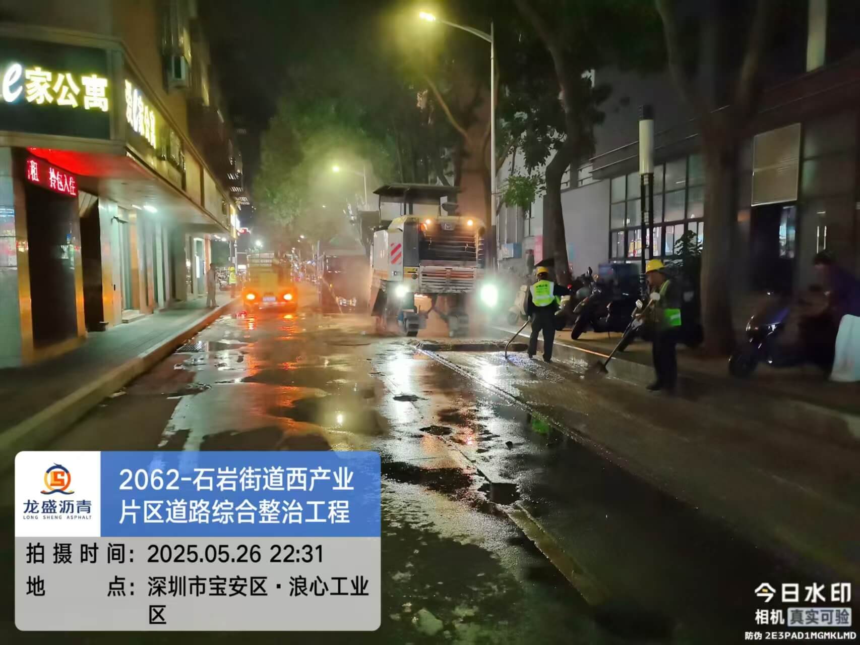 深圳宝安区石岩沥青道路施工