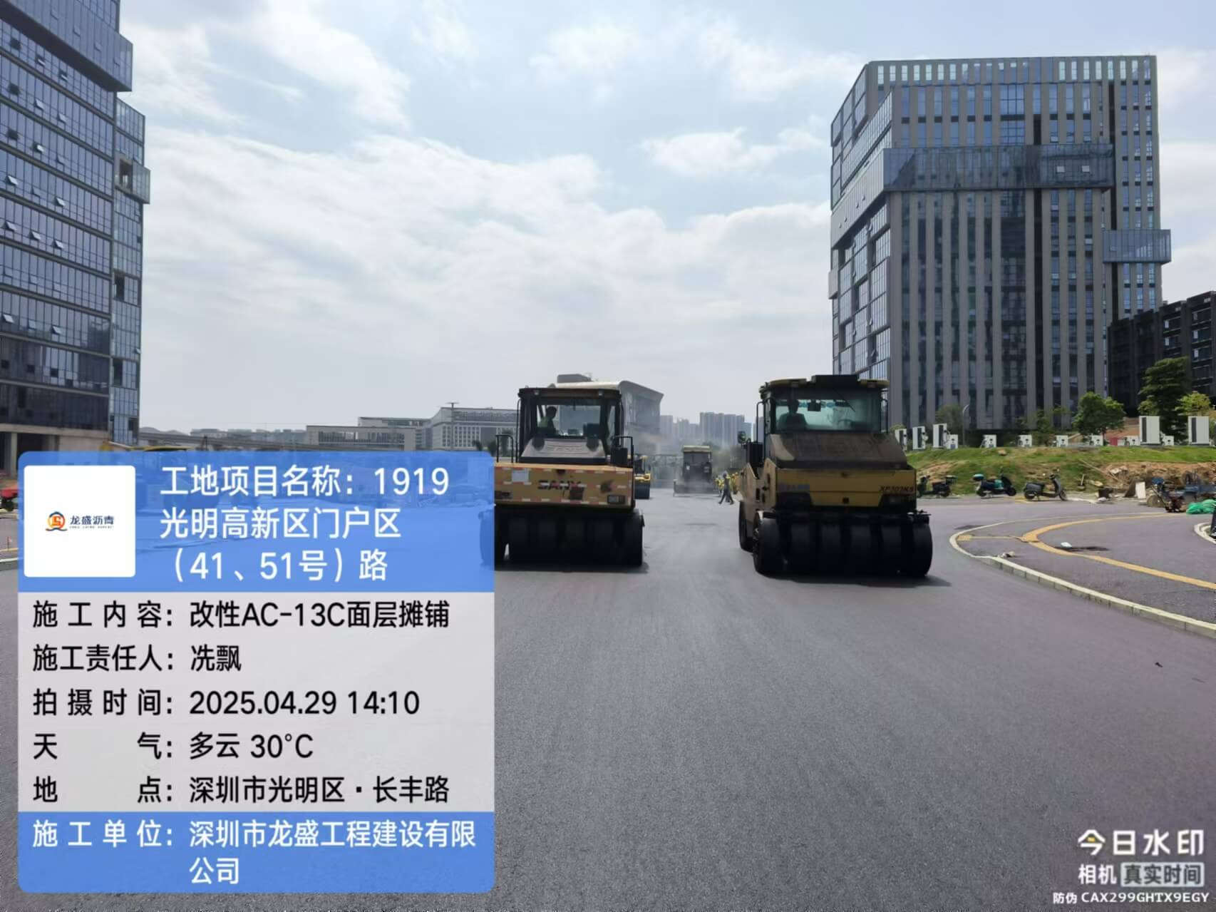 深圳市光明高新区沥青道路施工
