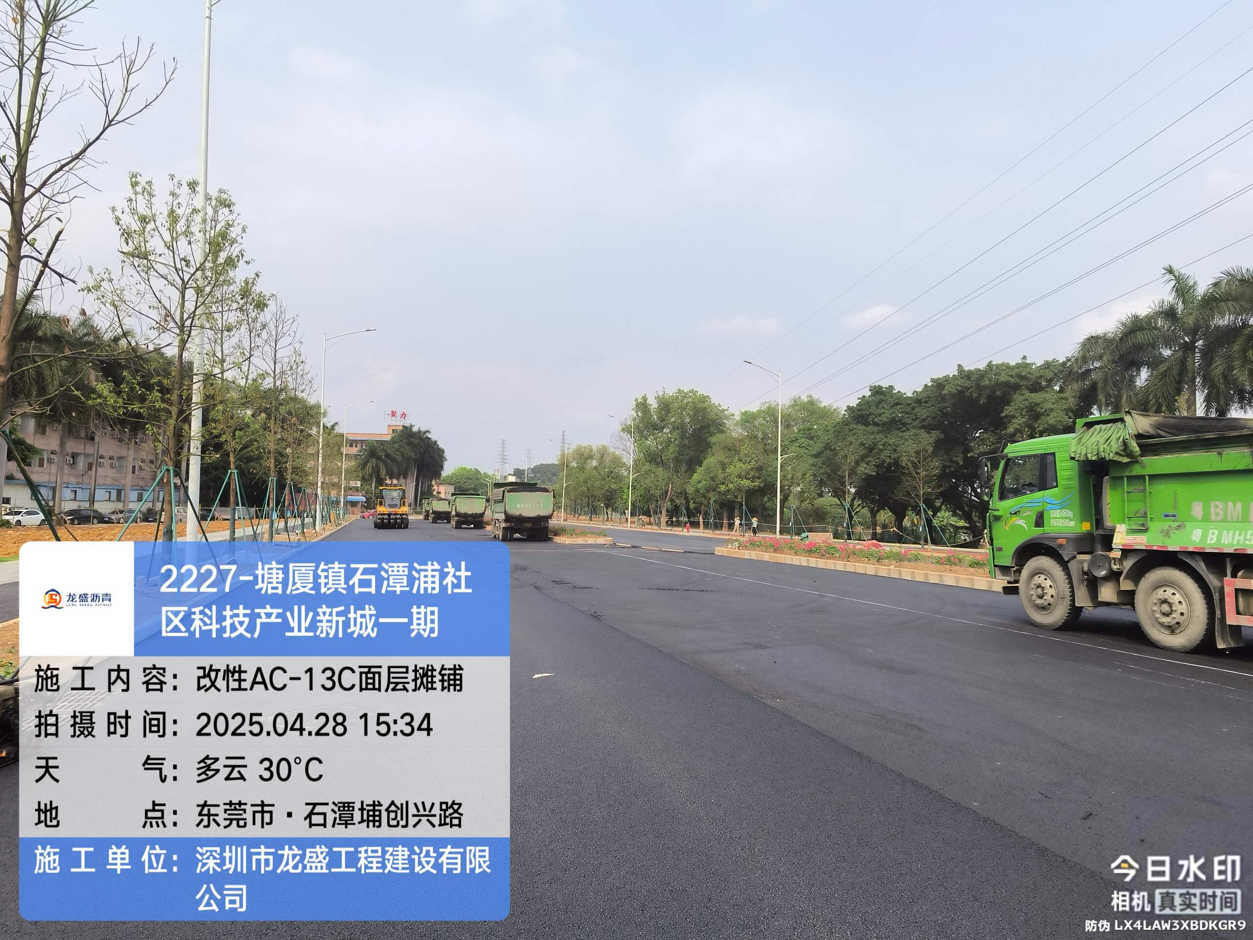 东莞塘厦道路沥青路面施工