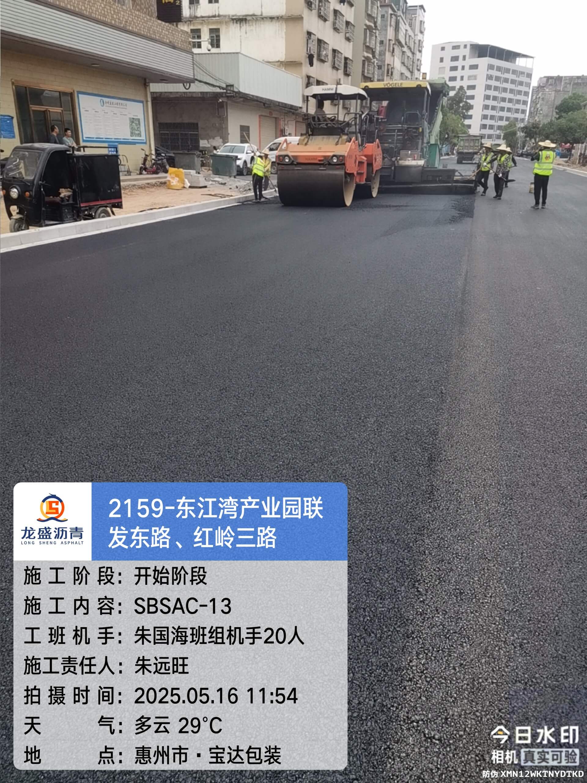 惠州市沥青道路工程施工