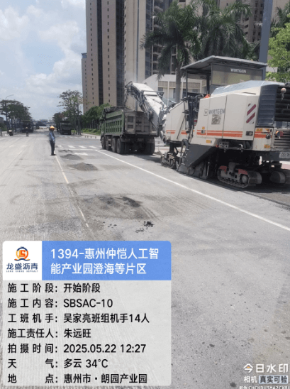 惠州仲恺人工智能产业园沥青路面施工
