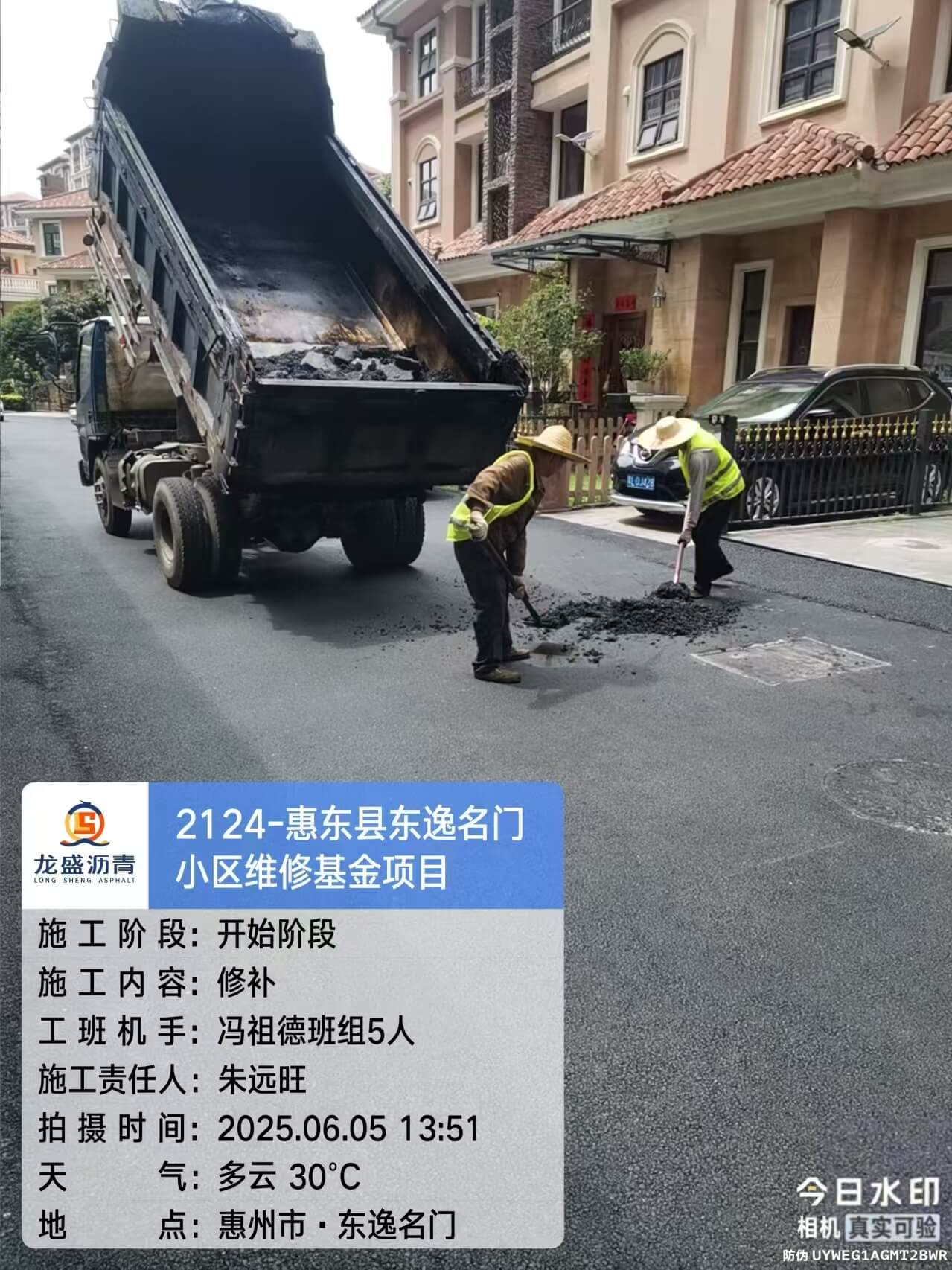 惠州市惠东县小区沥青路面施工