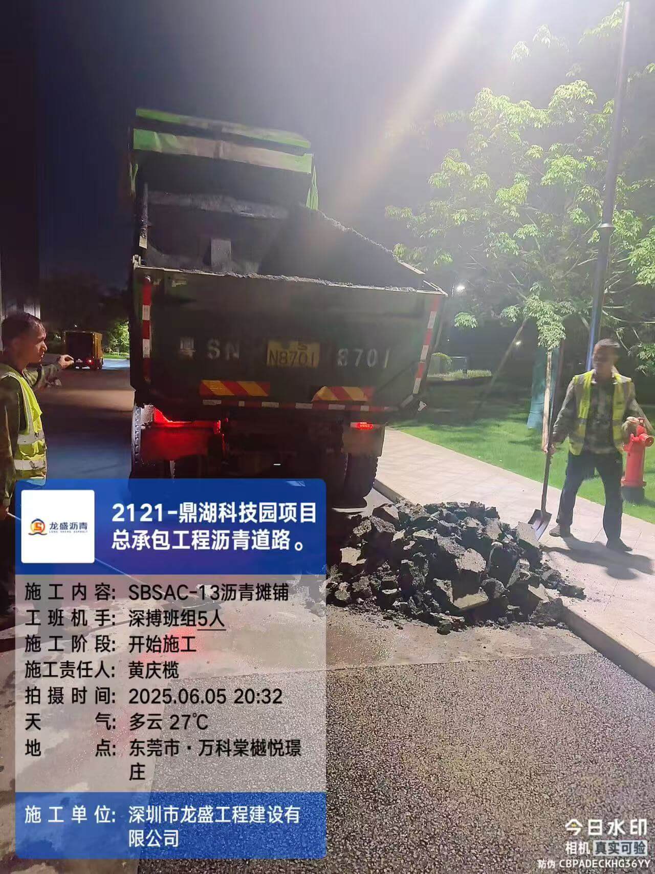 东莞科技园沥青路面施工-龙盛沥青有限公司 东莞科技园沥青路面施工