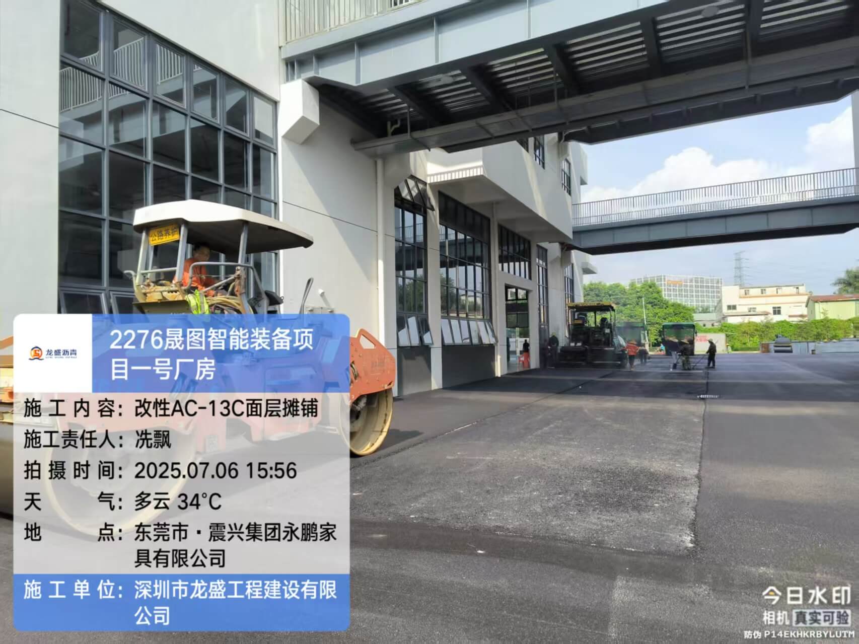 东莞大岭山厂房沥青路面施工