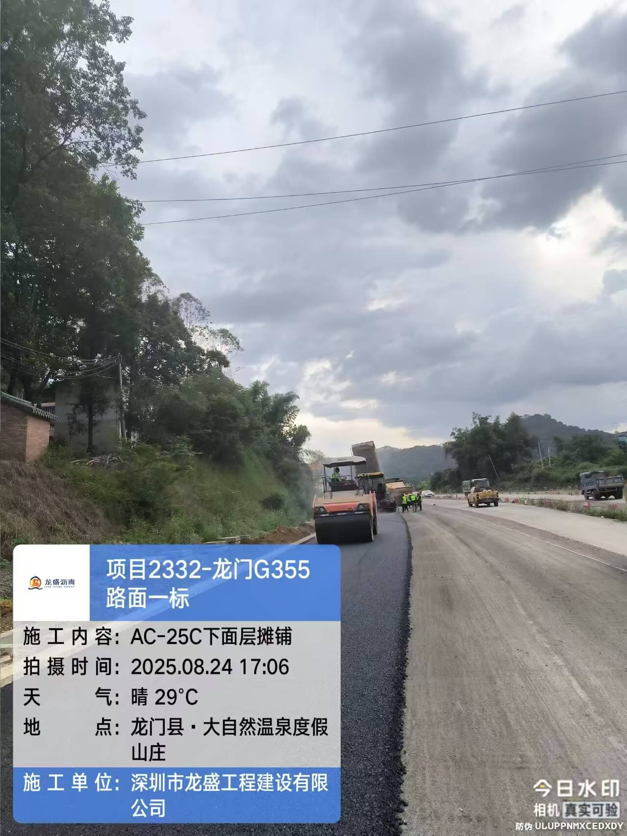 惠州龙门沥青道路施工