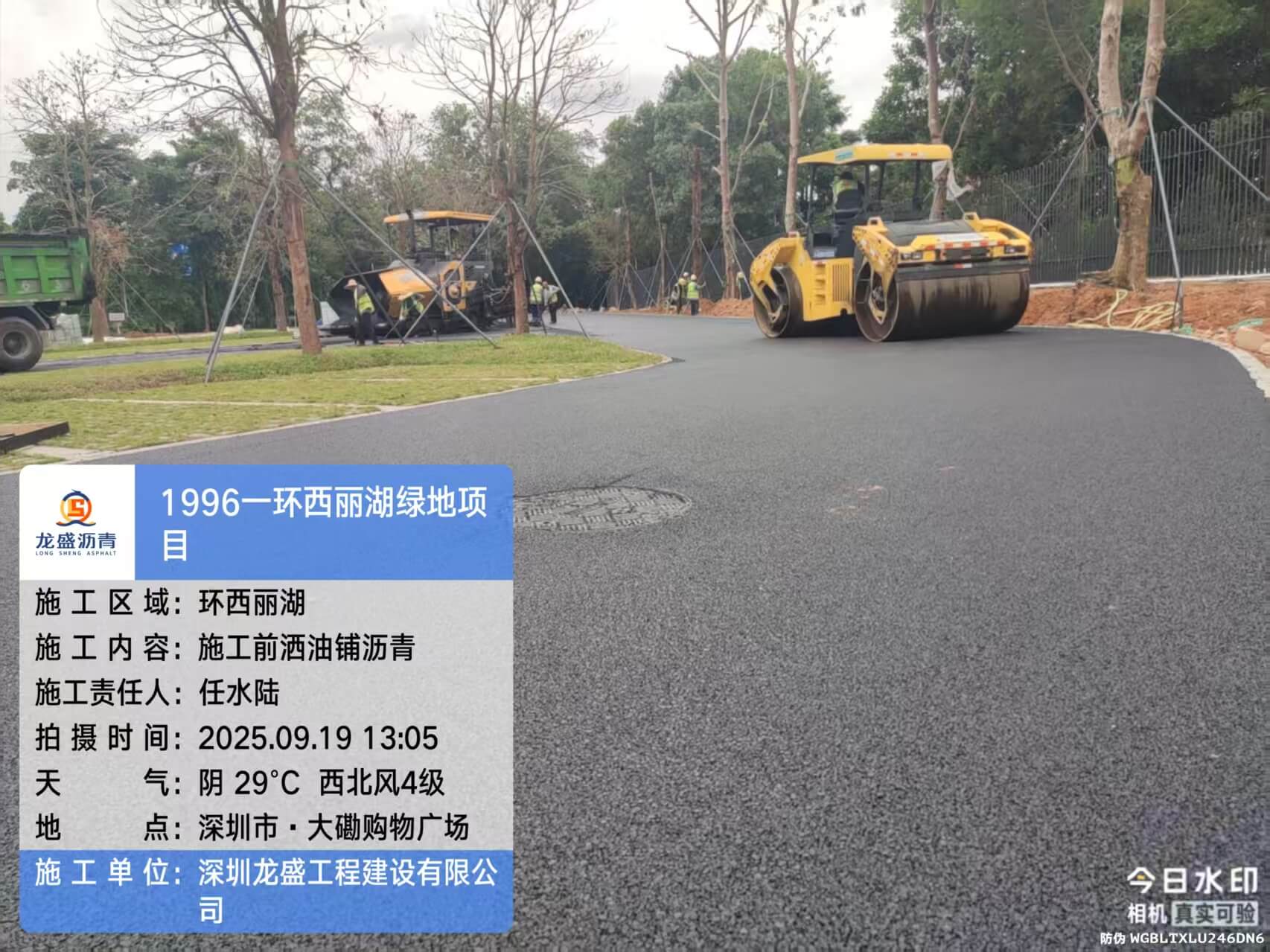 深圳南山环西丽湖绿地停车场沥青摊铺施工