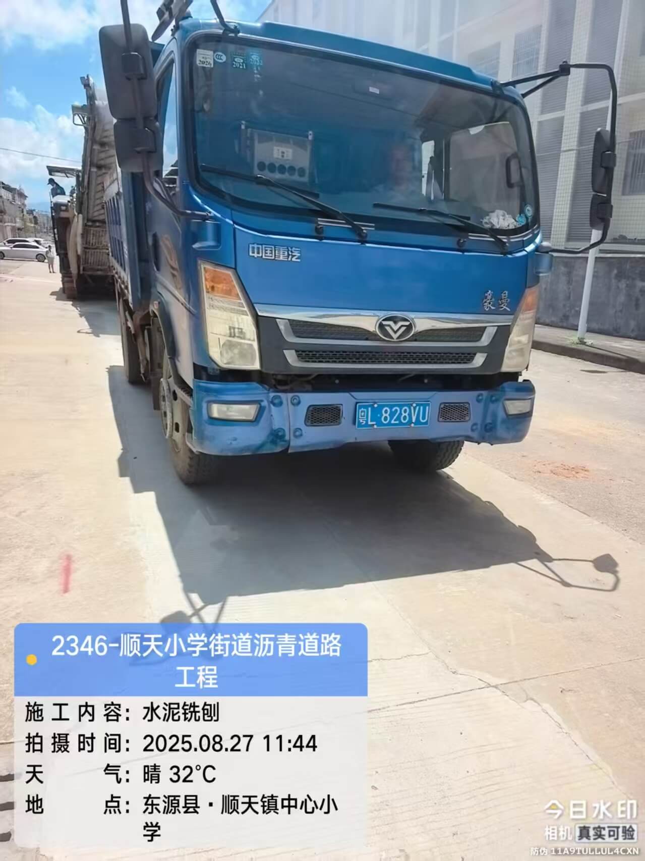 河源东源顺天小学街道混凝土改沥青铣刨