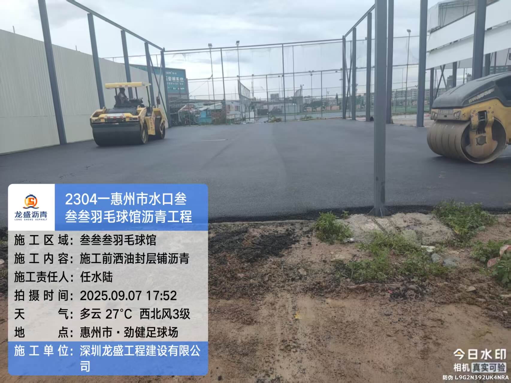 惠州体育运动场沥青施工-专业跑道基础/球场沥青层铺装-厂家直做
