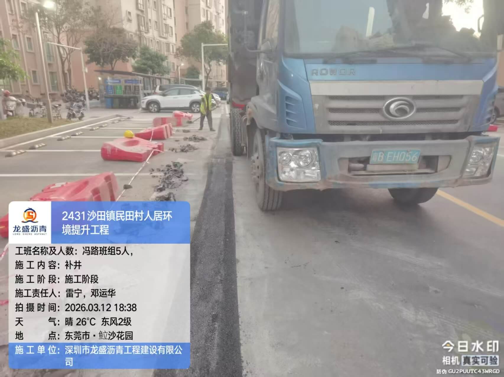 东莞沙田镇沥青路面施工