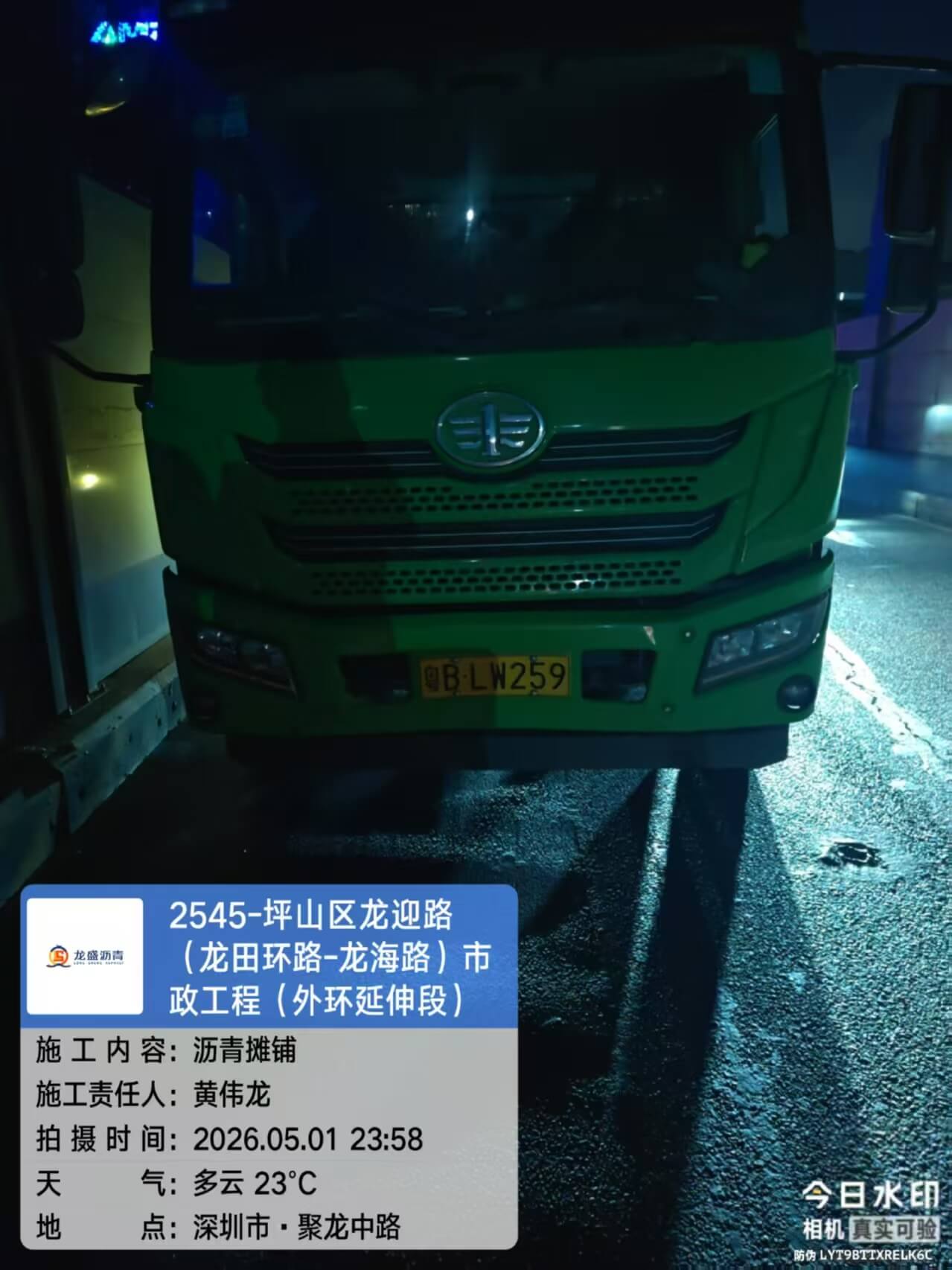深圳市坪山区龙迎路沥青施工