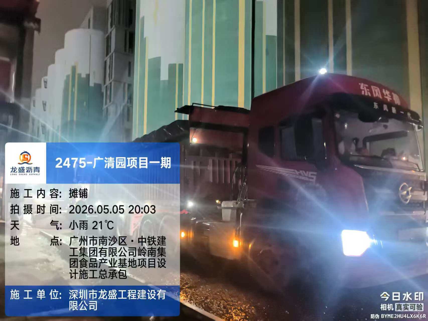 广州南沙沥青路面施工
