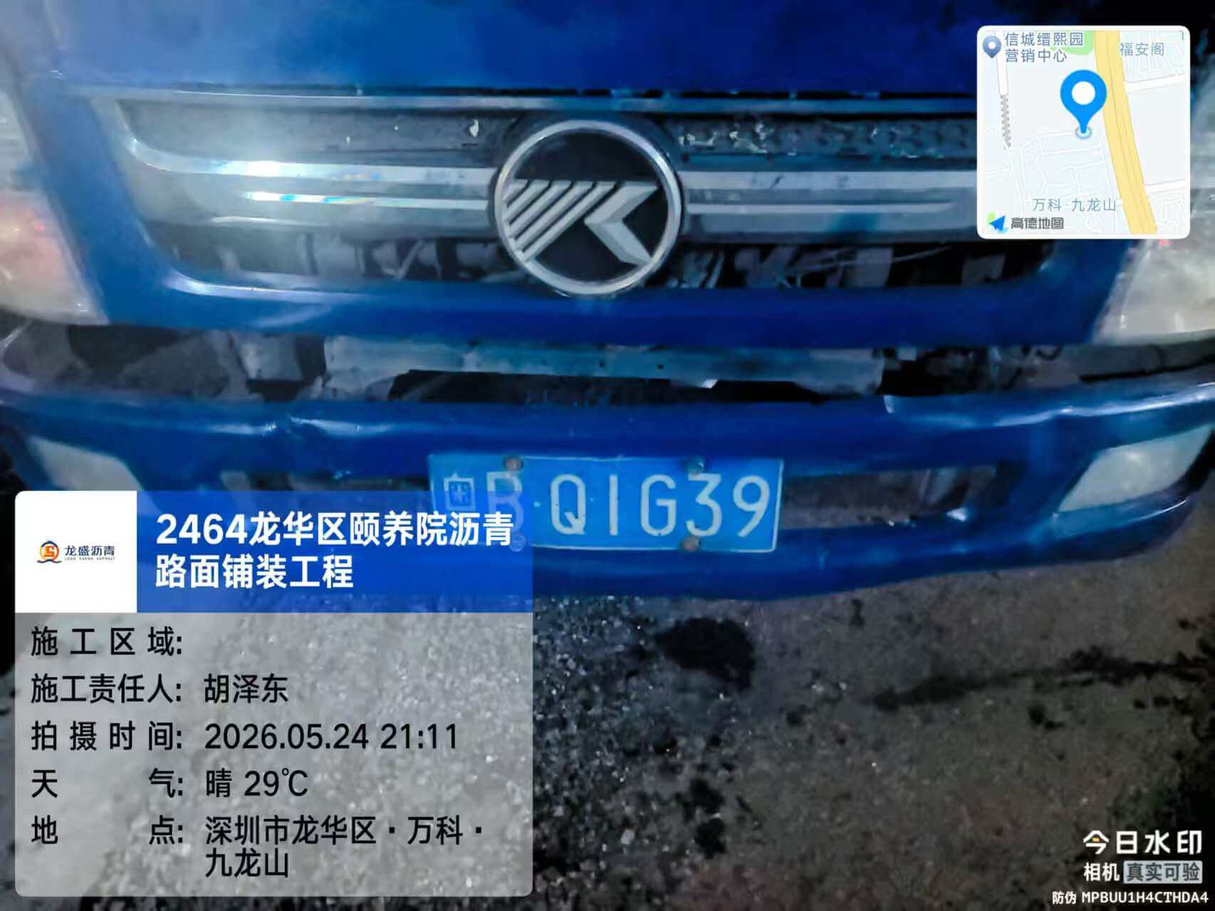 深圳龙华区颐养院沥青路面铺装工程
